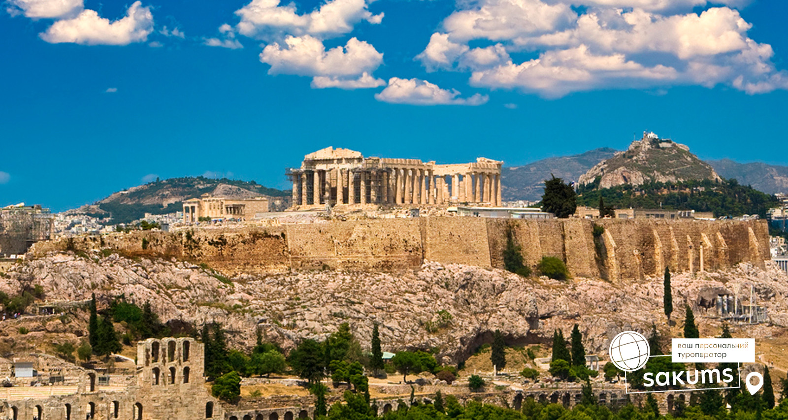 Афин слушать. Акрополь мифы. Греция Афины торговые центры. Знать в Афинах. Город Афины магазины.